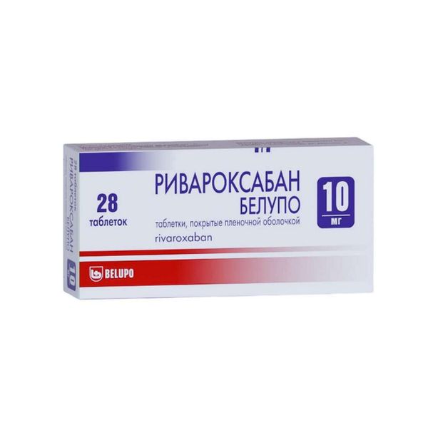 Ривароксабан Белупо таблетки п/о плен. 10мг 28шт Ривароксабан Белупо таблетки п/о плен. 10мг 28шт