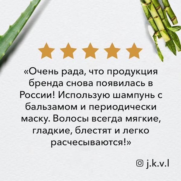 Herbal Essences (Хербал Эсенсес) Бальзам-ополаскиватель Алоэ и Бамбук фл.275мл фото №6
