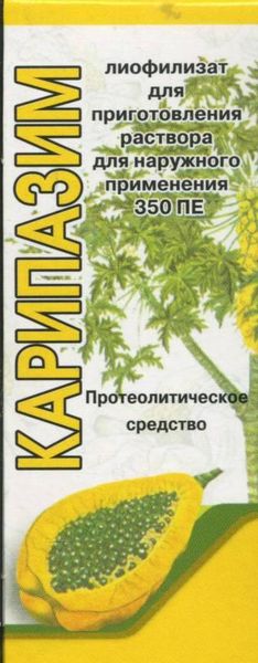 Карипазим лиофилизат для приг. раствора для наружного прим. фл. 350ПЕ 10мл