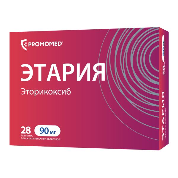Этария таблетки п/о плен. 90мг 28шт