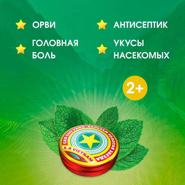 Золотая звезда бальзам для наружного применения 4г фото №4
