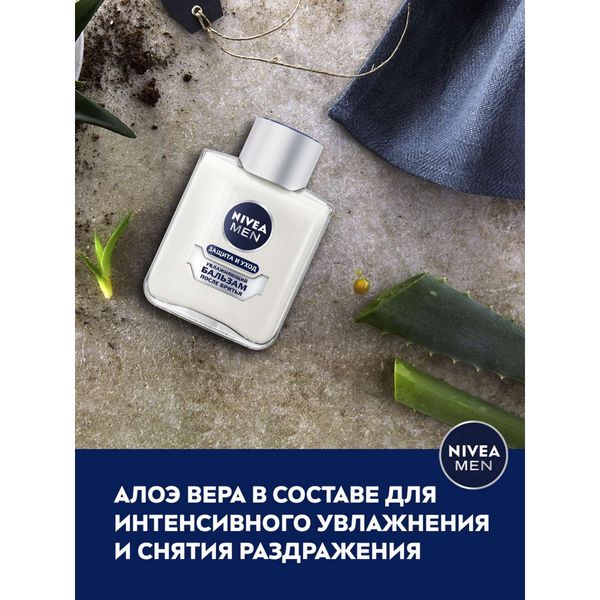 Бальзам после бритья увлажняющий защита и уход Men Nivea/Нивея 100мл фото №5 Бальзам после бритья увлажняющий защита и уход Men Nivea/Нивея 100мл фото №5
