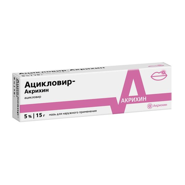 Ацикловир-Акрихин мазь для наружного применения 5% 15г фото №3 Ацикловир-Акрихин мазь для наружного применения 5% 15г фото №3