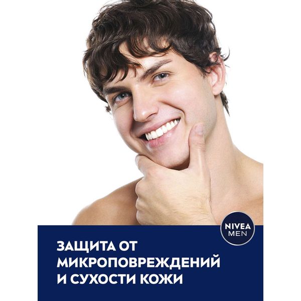 Бальзам после бритья увлажняющий защита и уход Men Nivea/Нивея 100мл фото №3 Бальзам после бритья увлажняющий защита и уход Men Nivea/Нивея 100мл фото №3