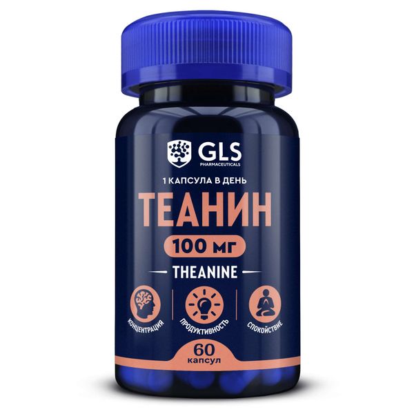 Теанин GLS капсулы 280мг 60шт Теанин GLS капсулы 280мг 60шт