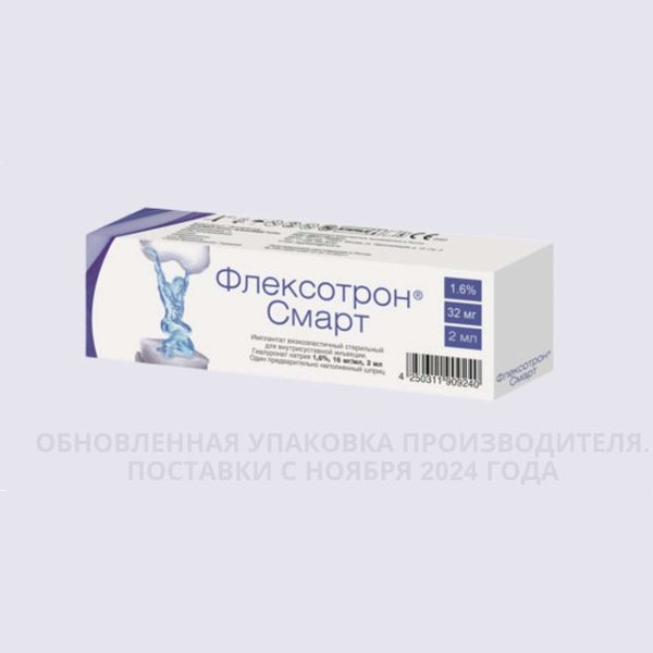 Флексотрон Смарт имплантат раствор для внутрисуставного введ. 1,6% 16мг/мл 2мл фото №2