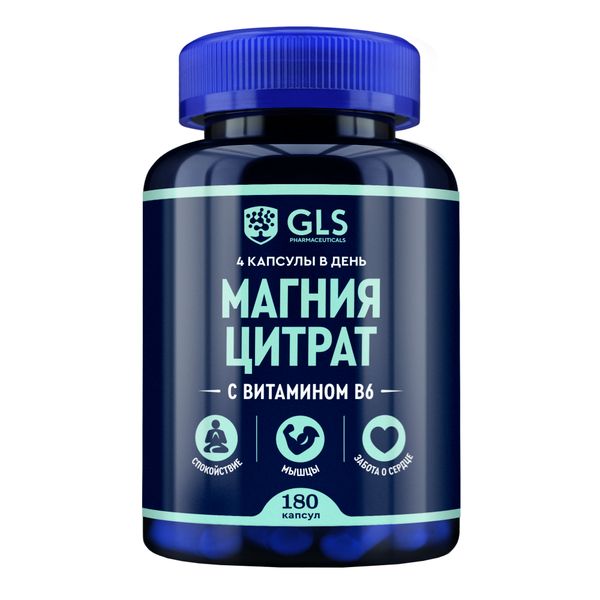 Магния цитрат с витамином В6 GLS капсулы 500мг 180шт