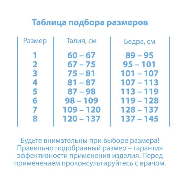 Бандаж компрессионный послеоперационный Унга First Aid/Ферстэйд С-321, р.5 фото №2 Бандаж компрессионный послеоперационный Унга First Aid/Ферстэйд С-321, р.5 фото №2