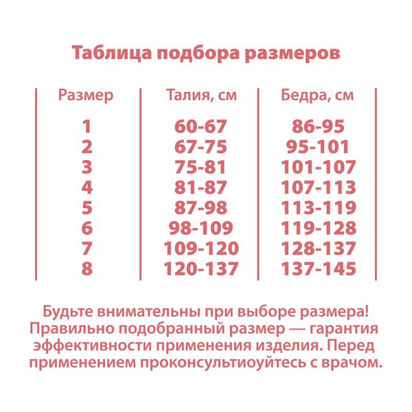 Бандаж компрессионный послеоперационный БКП-Унга теплосберегающий First Aid/Ферстэйд С-322 р.5 фото №2 Бандаж компрессионный послеоперационный БКП-Унга теплосберегающий First Aid/Ферстэйд С-322 р.5 фото №2
