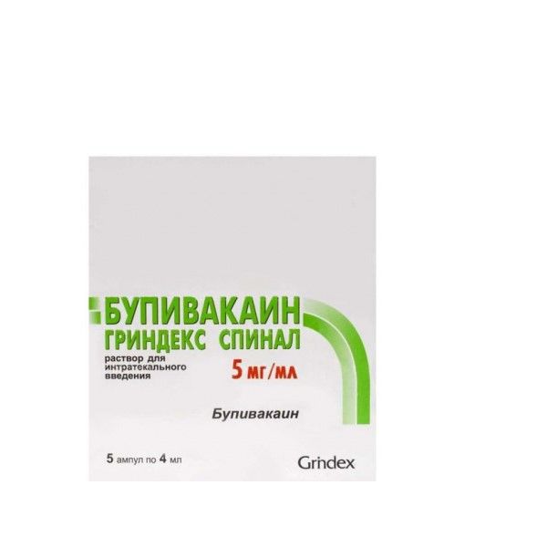 Бупивакаин Гриндекс Спинал раствор интратек. введ. амп. 5мг/мл 4 мл 5 шт