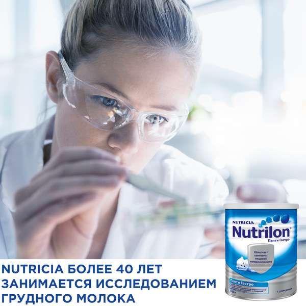Смесь сухая с триглицеридами и нуклеотидами детская Пепти Гастро Нутрилон/Nutrilon 450г фото №5