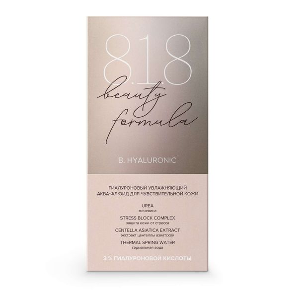 Флюид-аква для чувствительной кожи увлажняющий гиалуроновый Estiqe 8.1.8 Beauty formula фл. 50мл фото №9