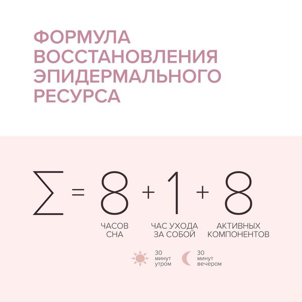 Флюид-аква для чувствительной кожи увлажняющий гиалуроновый Estiqe 8.1.8 Beauty formula фл. 50мл фото №6