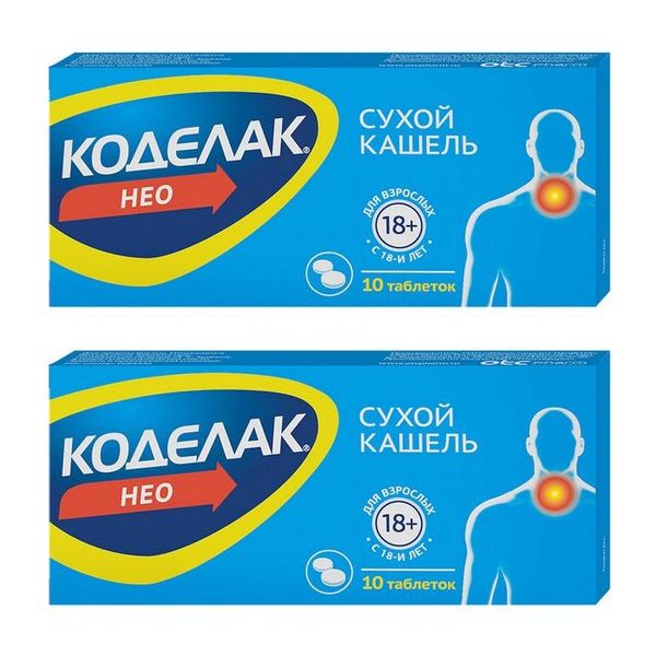 2Х Коделак Нео от кашля таблетки 10шт