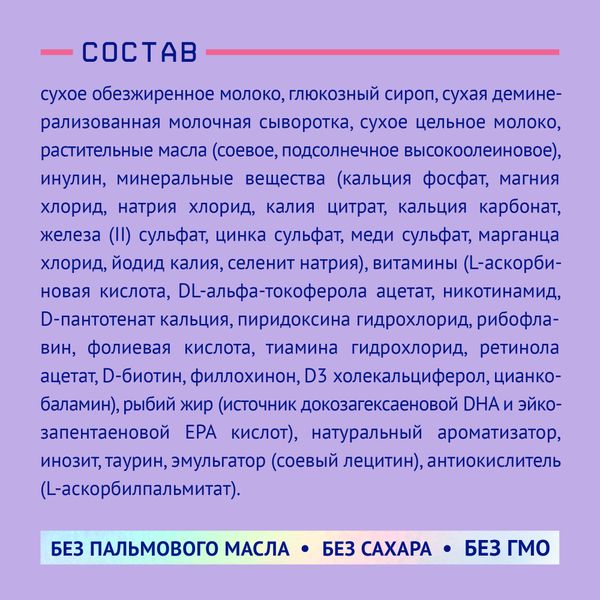 Продукт NutriMa Нутрима Фемилак для беременных и кормящих женщин сухой на молочной основе со вкусом манго 350г фото №3