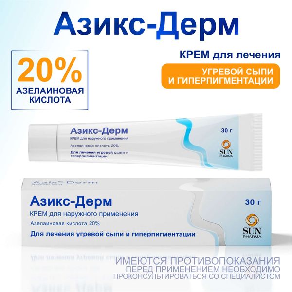 Азикс-Дерм крем для наружного применения 20% 30г фото №2
