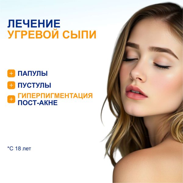Азикс-Дерм крем для наружного применения 20% 30г фото №4