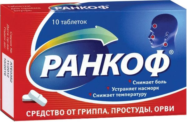 Ранкоф таблетки 10шт