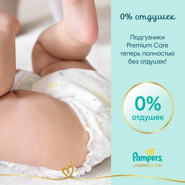 Подгузники для мальчиков и девочек Premium Care Pampers/Памперс 4-8кг 160шт фото №10