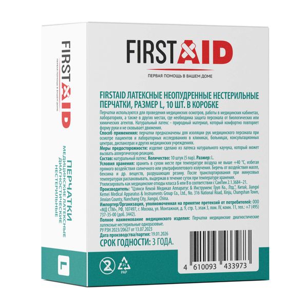 Перчатки латексные неопудренные нестерильные белые First Aid/Ферстэйд 10шт р.L фото №3 Перчатки латексные неопудренные нестерильные белые First Aid/Ферстэйд 10шт р.L фото №3