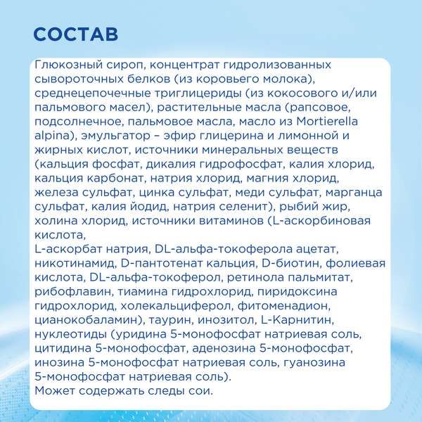Смесь сухая с триглицеридами и нуклеотидами детская Пепти Гастро Нутрилон/Nutrilon 450г фото №6