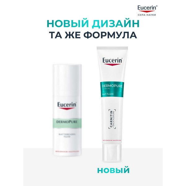 Флюид для проблемной кожи матирующий увлажняющий DermoPURE Eucerin/Эуцерин туба 40мл фото №3 Флюид для проблемной кожи матирующий увлажняющий DermoPURE Eucerin/Эуцерин туба 40мл фото №3