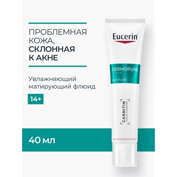 Флюид для проблемной кожи матирующий увлажняющий DermoPURE Eucerin/Эуцерин туба 40мл фото №6 Флюид для проблемной кожи матирующий увлажняющий DermoPURE Eucerin/Эуцерин туба 40мл фото №6