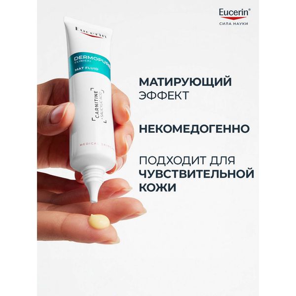 Флюид для проблемной кожи матирующий увлажняющий DermoPURE Eucerin/Эуцерин туба 40мл фото №5 Флюид для проблемной кожи матирующий увлажняющий DermoPURE Eucerin/Эуцерин туба 40мл фото №5
