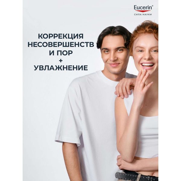 Флюид для проблемной кожи матирующий увлажняющий DermoPURE Eucerin/Эуцерин туба 40мл фото №2 Флюид для проблемной кожи матирующий увлажняющий DermoPURE Eucerin/Эуцерин туба 40мл фото №2