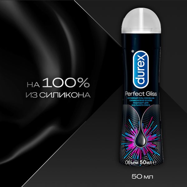 Гель-смазка интимная Perfect Gliss Durex/Дюрекс 50мл фото №2