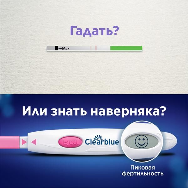 Тест для определения овуляции цифровой с принадлежностями ClearBlue/КлиаБлу 7шт фото №3
