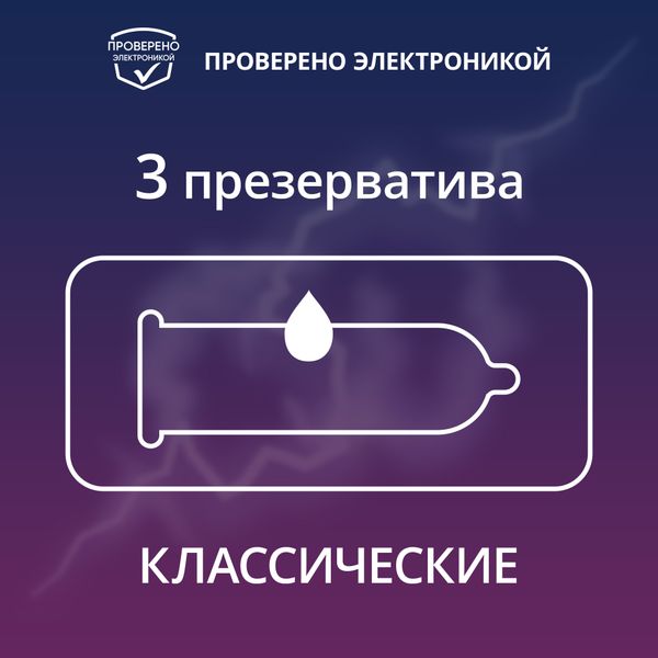 Презервативы в силиконовой смазке Classic Contex/Контекс 3шт фото №2 Презервативы в силиконовой смазке Classic Contex/Контекс 3шт фото №2