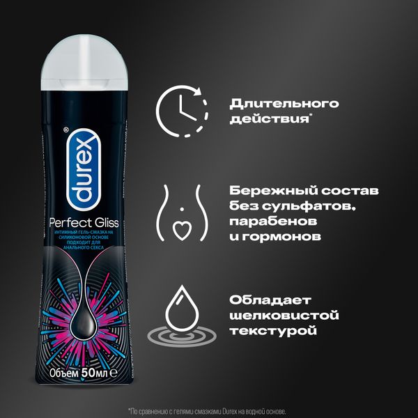 Гель-смазка интимная Perfect Gliss Durex/Дюрекс 50мл фото №3