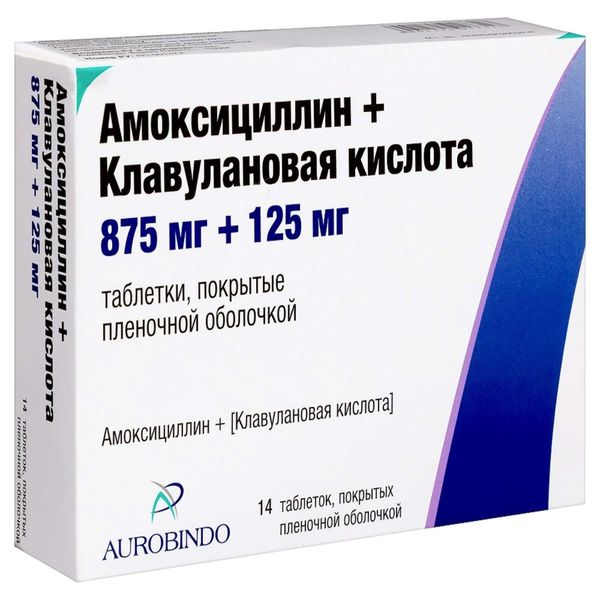 Амоксициллин+Клавулановая кислота таблетки п/о плен. 875мг+125мг 14шт фото №3 Амоксициллин+Клавулановая кислота таблетки п/о плен. 875мг+125мг 14шт фото №3