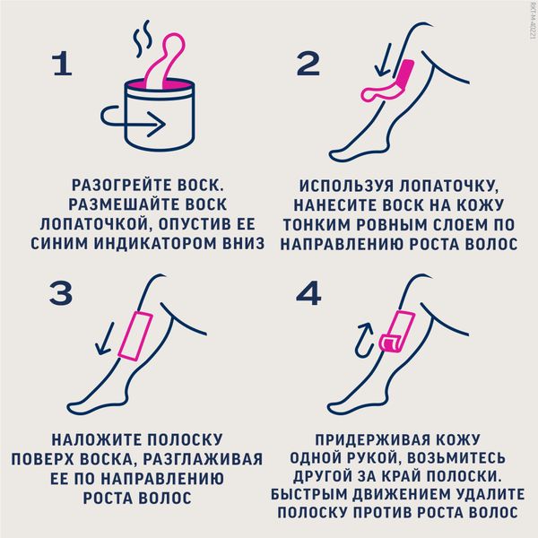 Воск для депиляции теплый с эфирными маслами Veet/Вит 250мл фото №2 Воск для депиляции теплый с эфирными маслами Veet/Вит 250мл фото №2