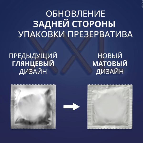 Презервативы увеличенного размера Extra Large XXL Contex/Контекс 12шт фото №5 Презервативы увеличенного размера Extra Large XXL Contex/Контекс 12шт фото №5