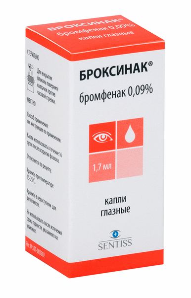 Броксинак капли глазные 0,09% 1,7мл 