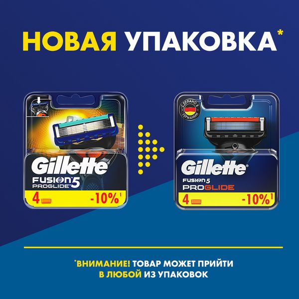 Сменные кассеты Gillette (Жиллетт) Fusion5 ProGlide, 4 шт. фото №7