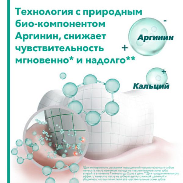 Паста зубная Sensitive Professional Elmex/Элмекс 75мл фото №10