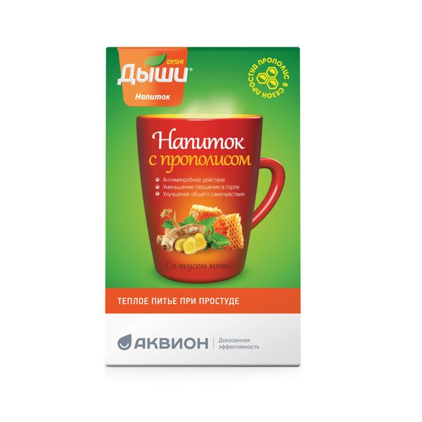 Дыши Напиток с прополисом со вкусом мяты 8 г 10 шт. фото №3 Дыши Напиток с прополисом со вкусом мяты 8 г 10 шт. фото №3