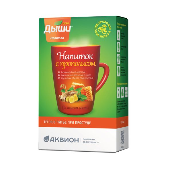 Дыши Напиток с прополисом со вкусом мяты 8 г 10 шт. Дыши Напиток с прополисом со вкусом мяты 8 г 10 шт.
