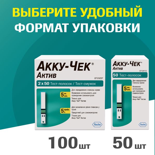 Тест-полоски Актив Accu-chek/Акку-Чек 50шт фото №10