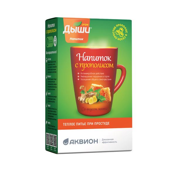 Дыши Напиток с прополисом со вкусом мяты 8 г 10 шт. фото №2 Дыши Напиток с прополисом со вкусом мяты 8 г 10 шт. фото №2