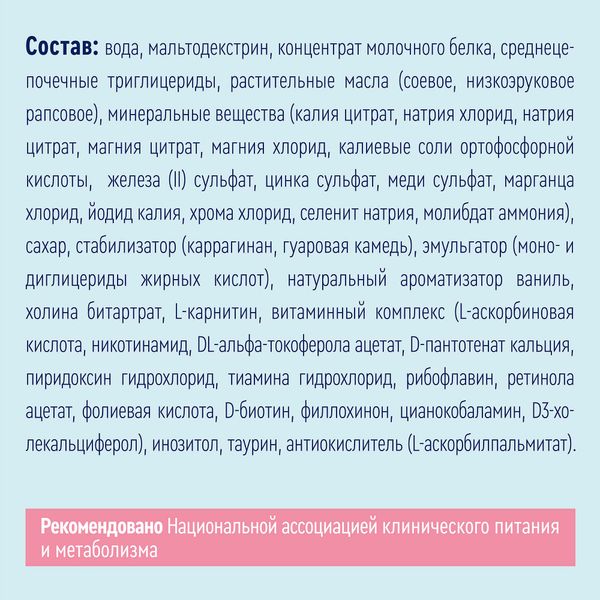 Диетическое лечебное питание вкус клубники Standart Nutrien/Нутриэн 200мл фото №3