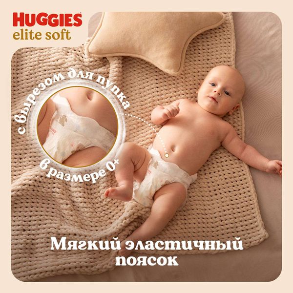 Подгузники детские Elite Soft Huggies/Хаггис 5-9кг 21шт р.3 фото №3 Подгузники детские Elite Soft Huggies/Хаггис 5-9кг 21шт р.3 фото №3
