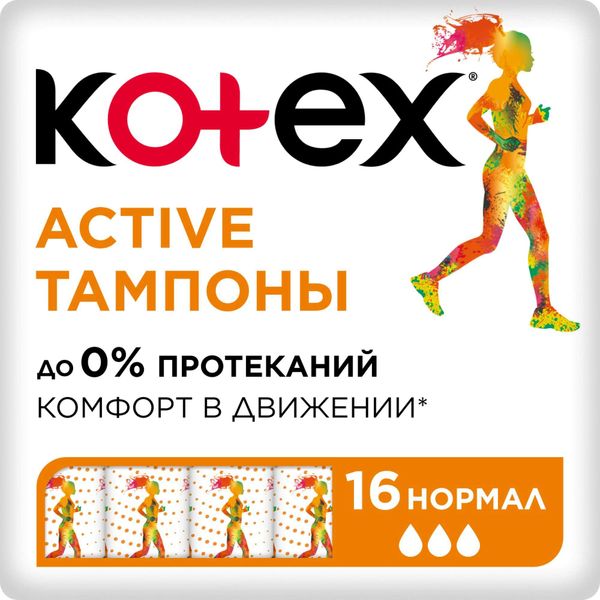 Тампоны гигиенические Normal Active Kotex/Котекс 16шт Тампоны гигиенические Normal Active Kotex/Котекс 16шт