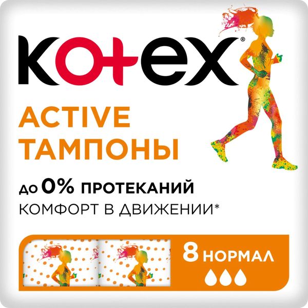 Тампоны гигиенические Normal Active Kotex/Котекс 8шт Тампоны гигиенические Normal Active Kotex/Котекс 8шт