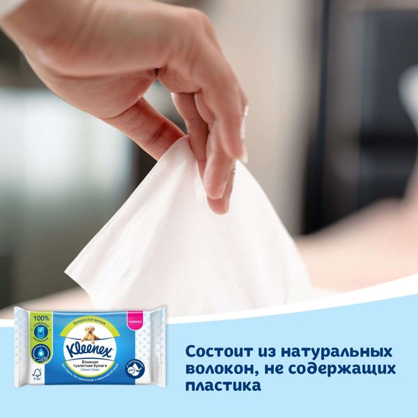 Бумага туалетная влажная Classic Clean Kleenex/Клинекс 42шт фото №4 Бумага туалетная влажная Classic Clean Kleenex/Клинекс 42шт фото №4
