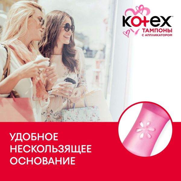 Тампоны гигиенические с аппликатором Super Kotex/Котекс 8шт фото №5 Тампоны гигиенические с аппликатором Super Kotex/Котекс 8шт фото №5