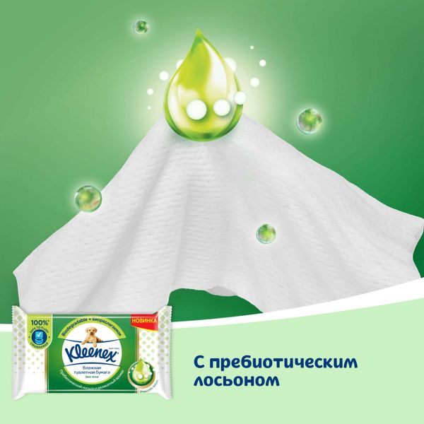 Бумага туалетная влажная Skin Kind Kleenex/Клинекс 38шт фото №5 Бумага туалетная влажная Skin Kind Kleenex/Клинекс 38шт фото №5